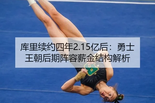 ku-li-xu-yue-si-nian-yi-hou-yong-shi-wang-chao-hou-qi-zhen-rong-xin-jin-jie-gou-jie-xi-2-918.jpg